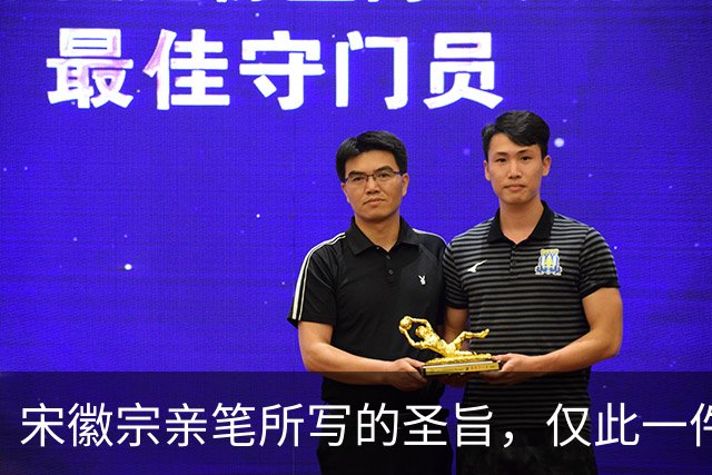 宋徽宗亲笔所写的圣旨，仅此一件流传于世——《书蔡行敕卷》