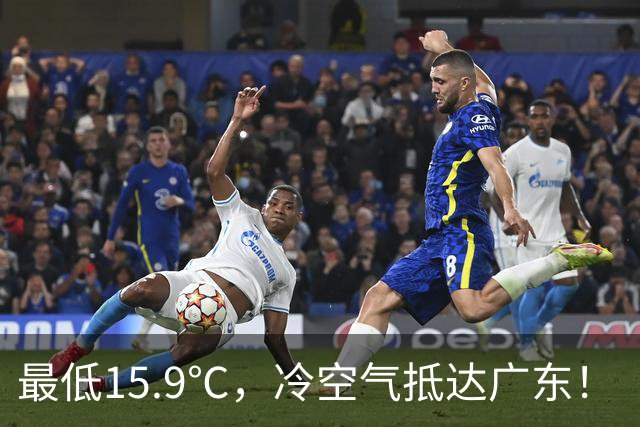 最低15.9℃，冷空气抵达广东！“蔷琵” 进入24小时警戒圈，东莞周末天气……