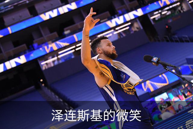 泽连斯基的微笑