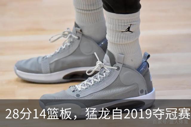 28分14篮板，猛龙自2019夺冠赛季后首次开局两连胜